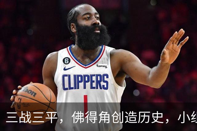 三战三平，佛得角创造历史，小组赛第二晋级