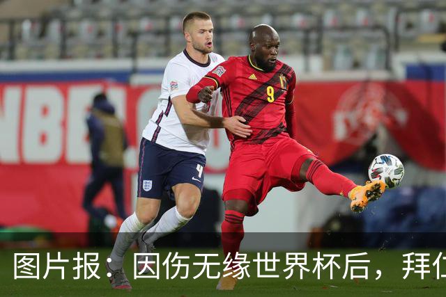 图片报：因伤无缘世界杯后，拜仁小将卡尔与女友在土耳其度假疗伤