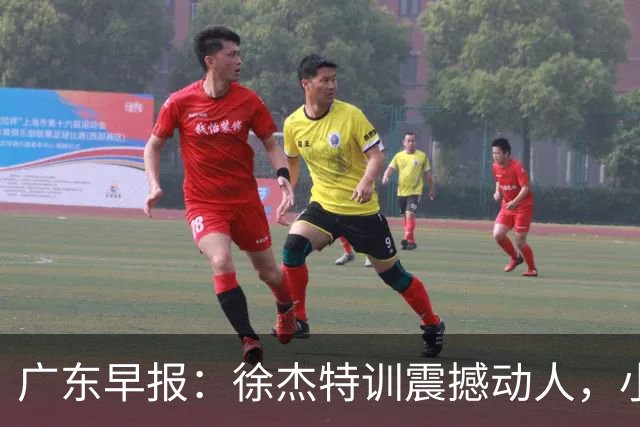 广东早报：徐杰特训震撼动人，小将杨溢荣耀加身，杜锋续约未果或将离职？