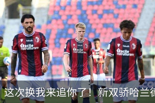 这次换我来追你了！新双骄哈兰德先进第5球 姆巴佩追上