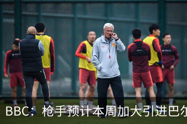 BBC：枪手预计本周加大引进巴尔科拉的力度，作为罗杰斯替代方案